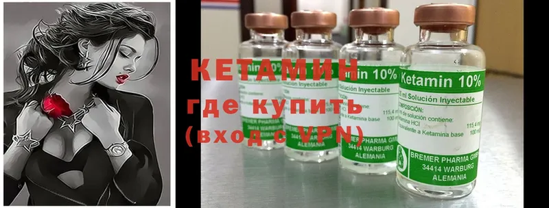 где продают наркотики  даркнет наркотические препараты  КЕТАМИН ketamine  Опочка 